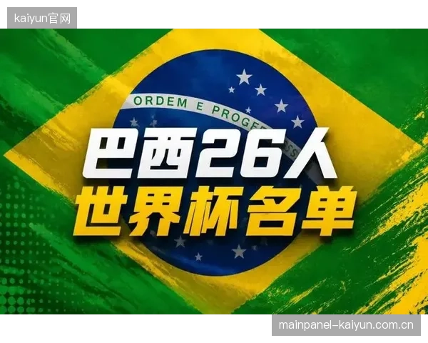 巴西队拥有世界顶级的攻击线，球员个人能力将是解决比赛的关键。